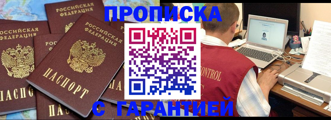прописка иностранных граждан в Калаче