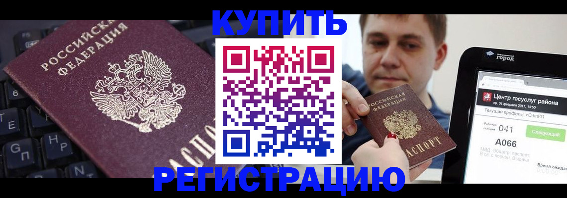 прописка в квартире в Калаче