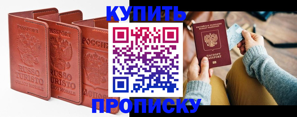 временная регистрация адрес в Калаче